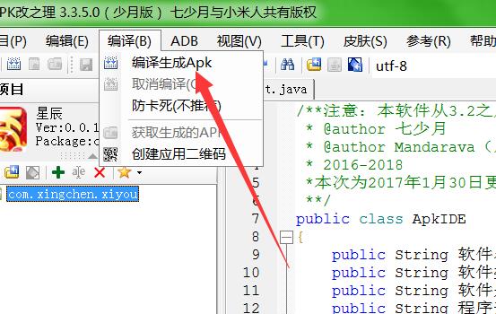 星辰逍遥linux手工外网架设教程+客户端修改+本地更新