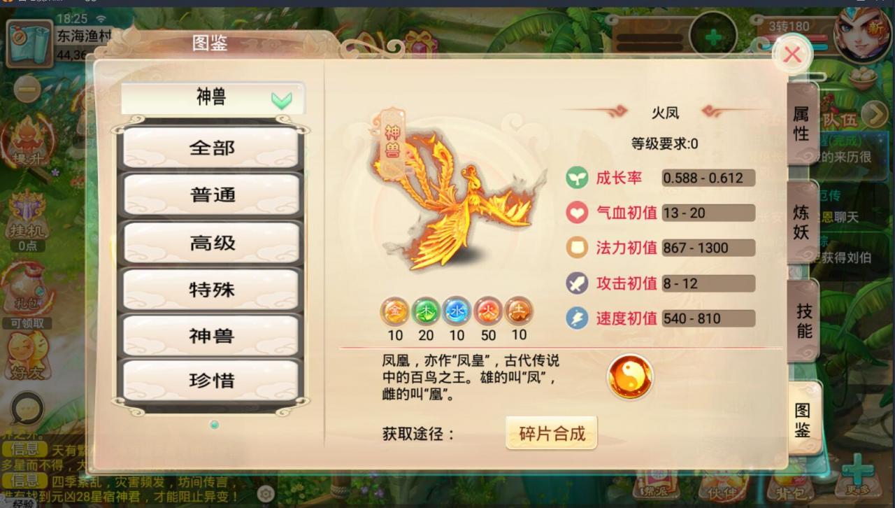 逍遥西游天策端回合手游+linux手工端详情外网架设教程+GM后台+安卓苹果双端
