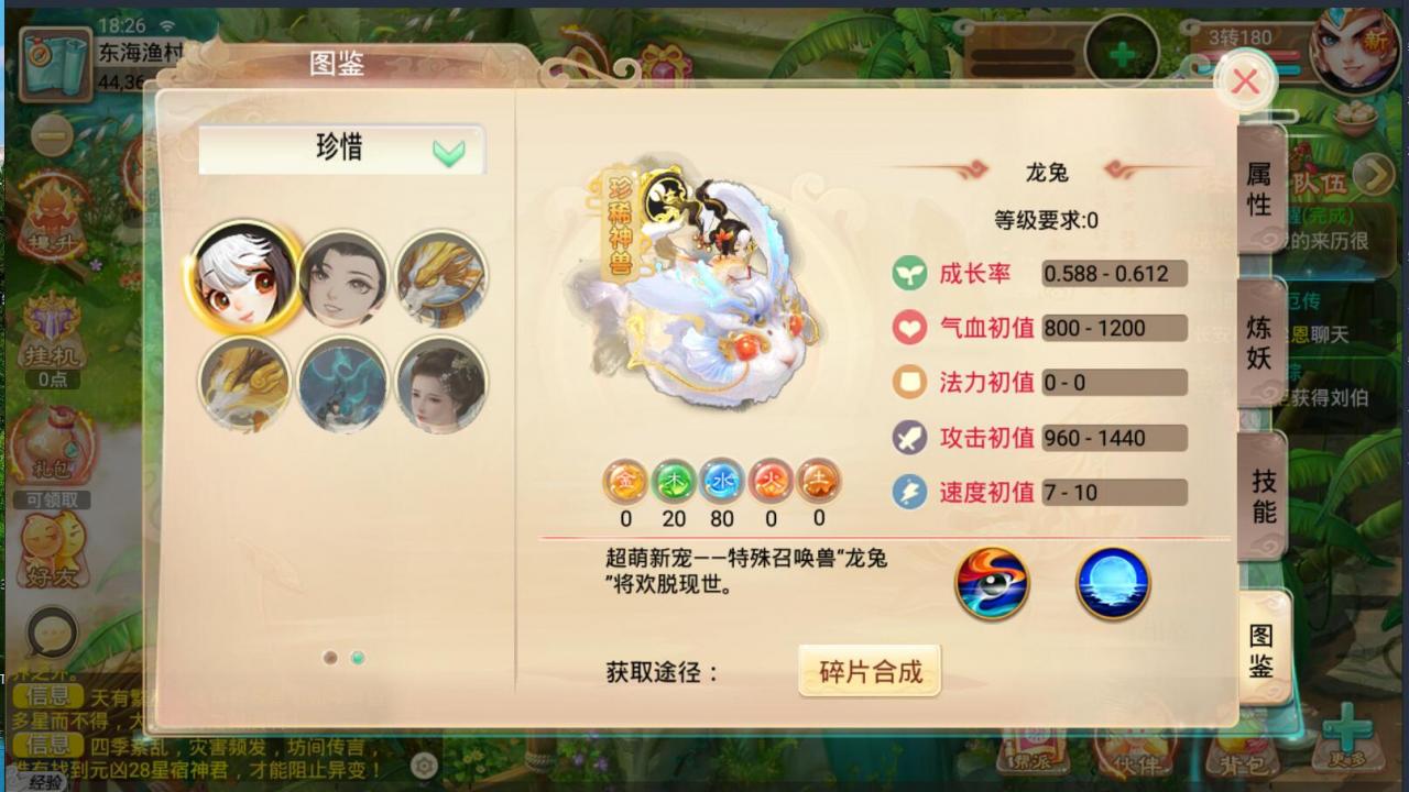 逍遥西游天策端回合手游+linux手工端详情外网架设教程+GM后台+安卓苹果双端