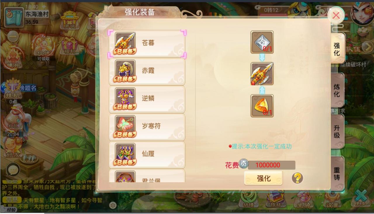 逍遥西游天策端回合手游+linux手工端详情外网架设教程+GM后台+安卓苹果双端