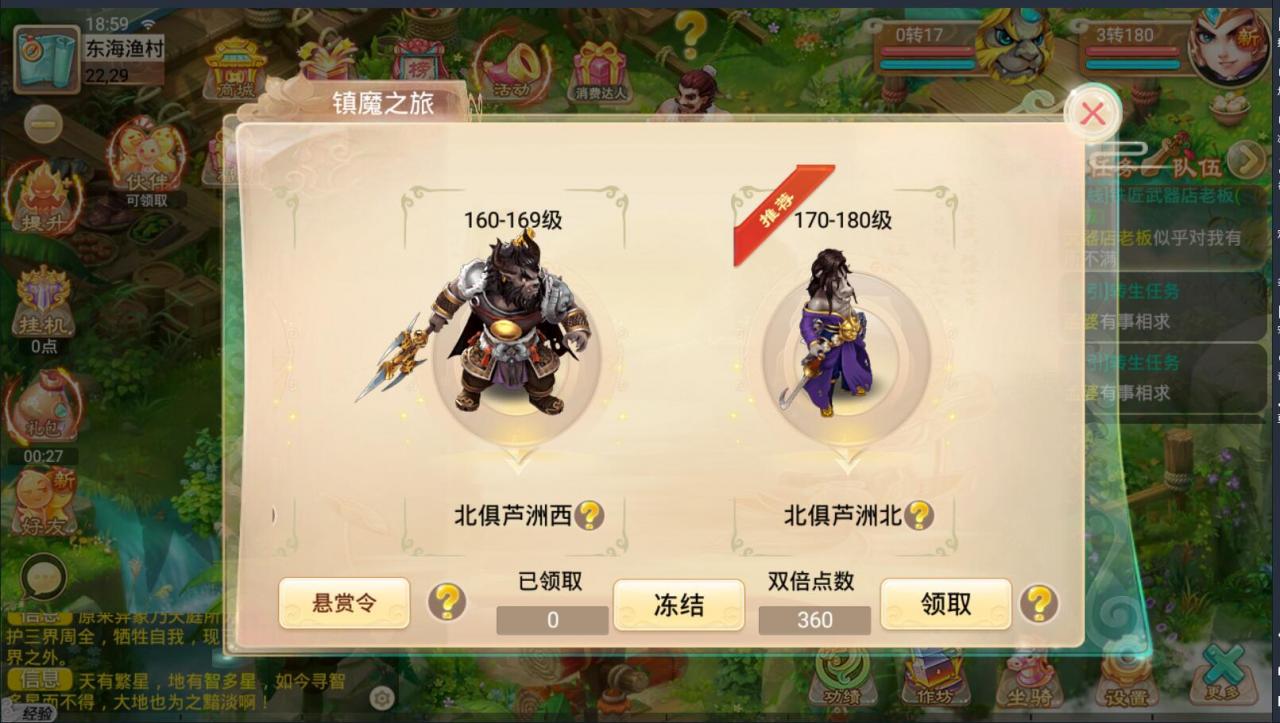 逍遥西游天策端回合手游+linux手工端详情外网架设教程+GM后台+安卓苹果双端