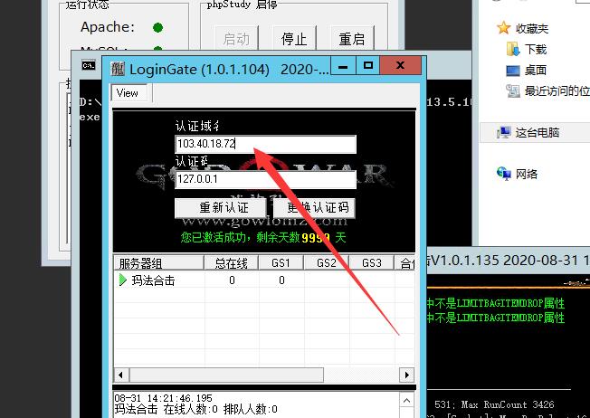 战神引擎-可注册-进入游戏无反映-或内部错误