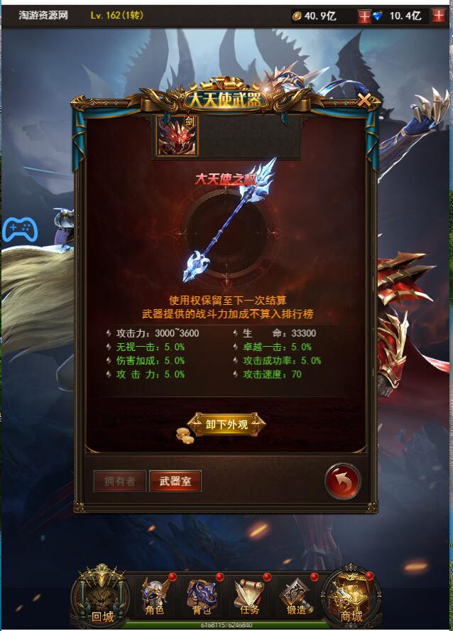 大天使之剑H5手工外网端详情linux外网架设教程网页GM后台授权玩家后台