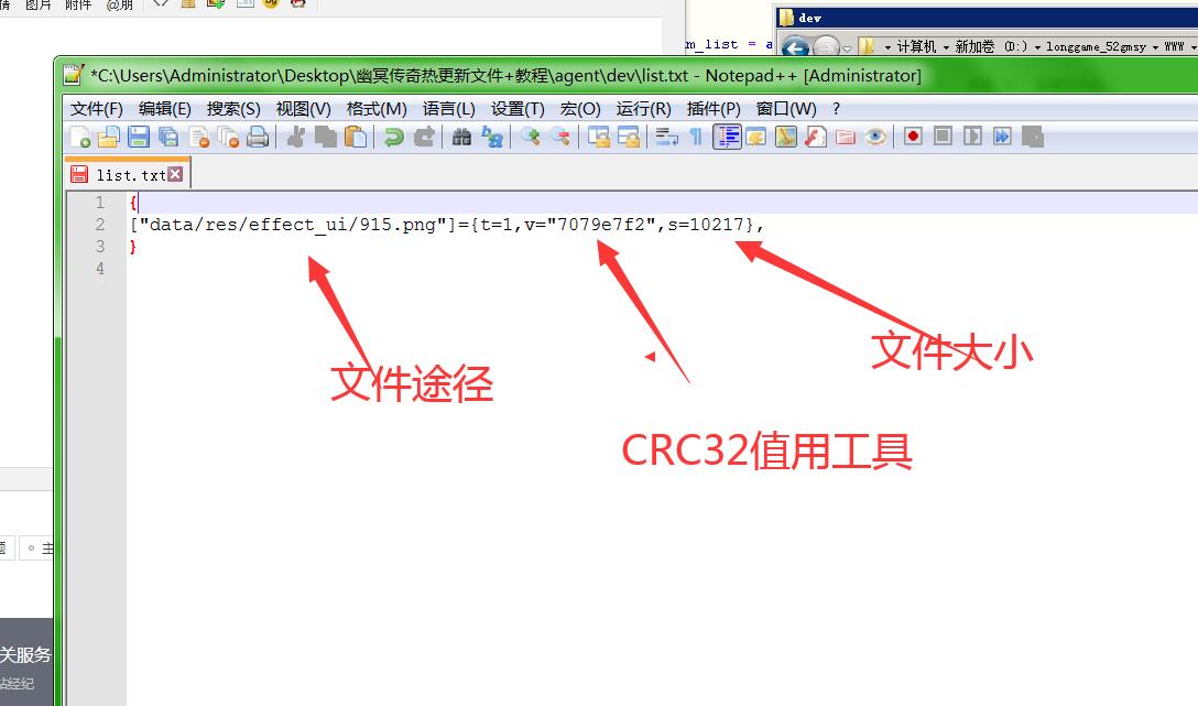 幽冥传奇热更新文件+图文教程+工具
