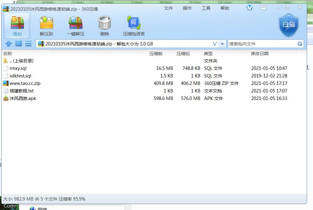 沐风西游修炼渡劫端手游回合制+逍遥西游2+linux手工外网服务端+安卓端+详情外网图文架设教程