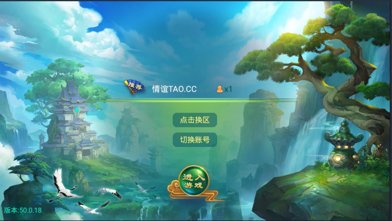 沐风西游修炼渡劫端手游回合制+逍遥西游2+linux手工外网服务端+安卓端+详情外网图文架设教程