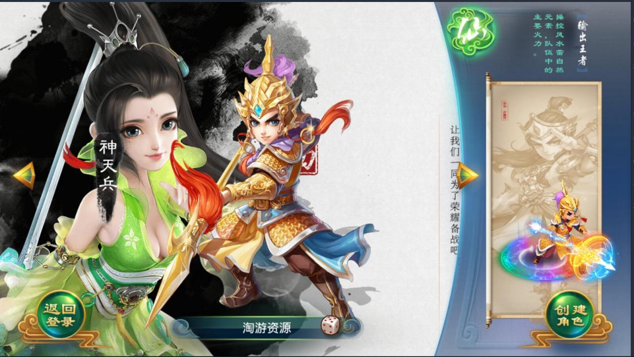 沐风西游修炼渡劫端手游回合制+逍遥西游2+linux手工外网服务端+安卓端+详情外网图文架设教程