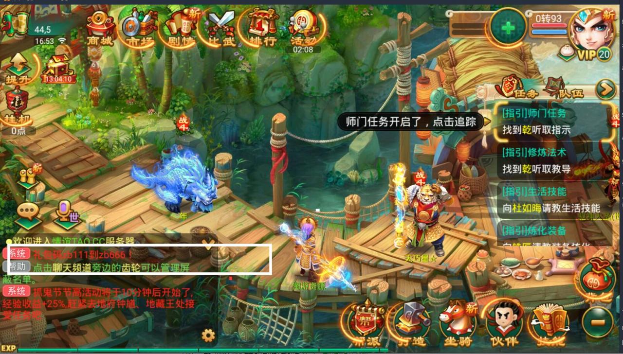 沐风西游修炼渡劫端手游回合制+逍遥西游2+linux手工外网服务端+安卓端+详情外网图文架设教程