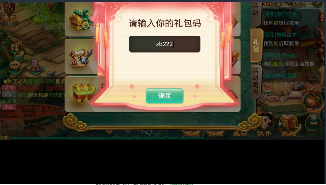 沐风西游修炼渡劫端手游回合制+逍遥西游2+linux手工外网服务端+安卓端+详情外网图文架设教程