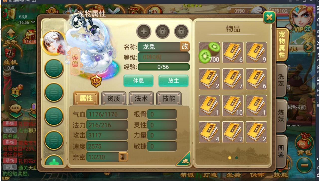 沐风西游修炼渡劫端手游回合制+逍遥西游2+linux手工外网服务端+安卓端+详情外网图文架设教程