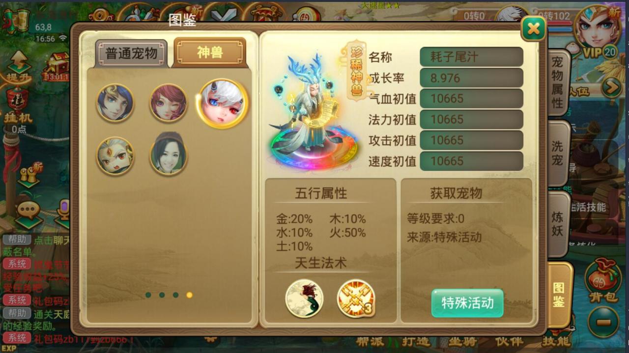 沐风西游修炼渡劫端手游回合制+逍遥西游2+linux手工外网服务端+安卓端+详情外网图文架设教程