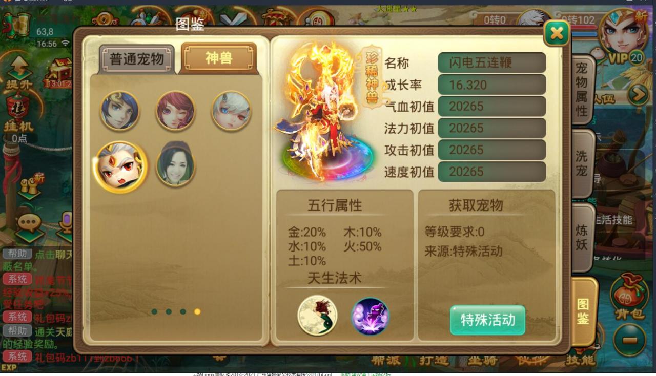 沐风西游修炼渡劫端手游回合制+逍遥西游2+linux手工外网服务端+安卓端+详情外网图文架设教程