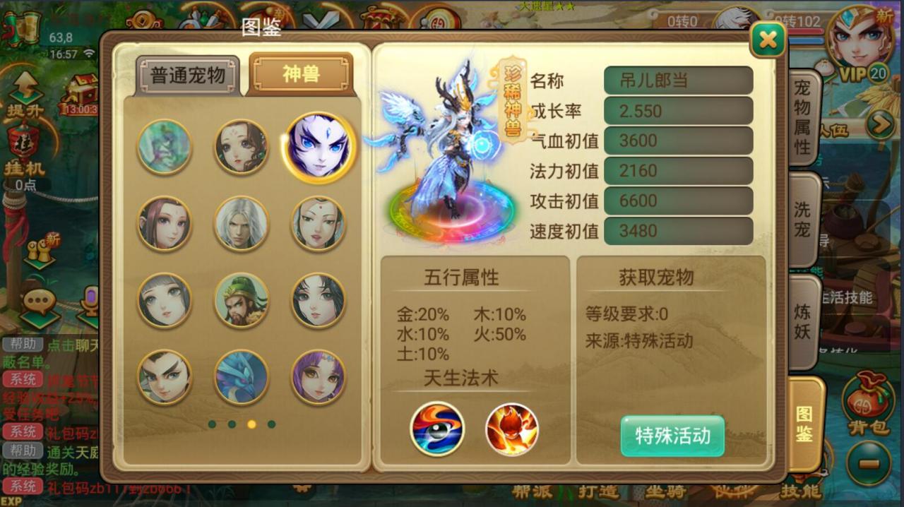 沐风西游修炼渡劫端手游回合制+逍遥西游2+linux手工外网服务端+安卓端+详情外网图文架设教程