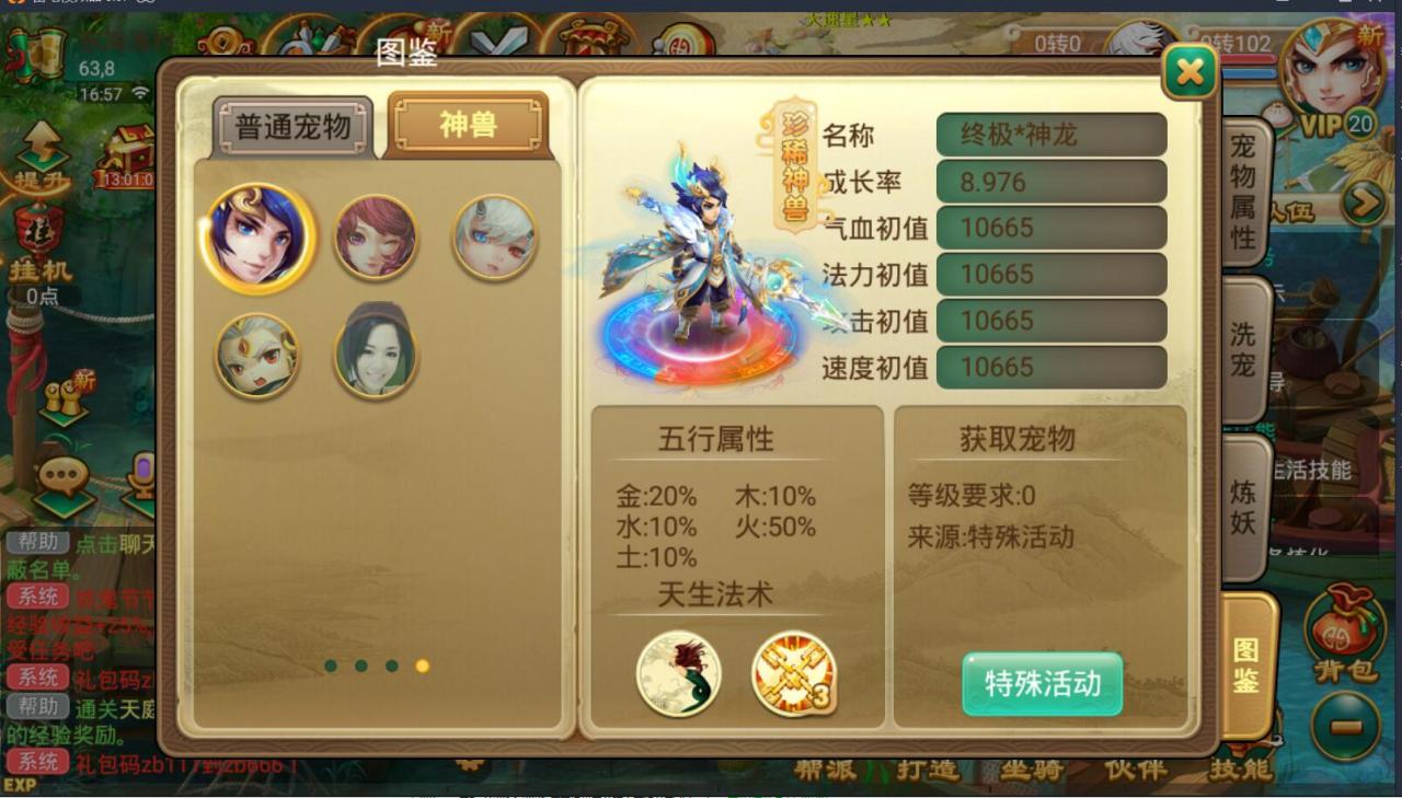沐风西游修炼渡劫端手游回合制+逍遥西游2+linux手工外网服务端+安卓端+详情外网图文架设教程