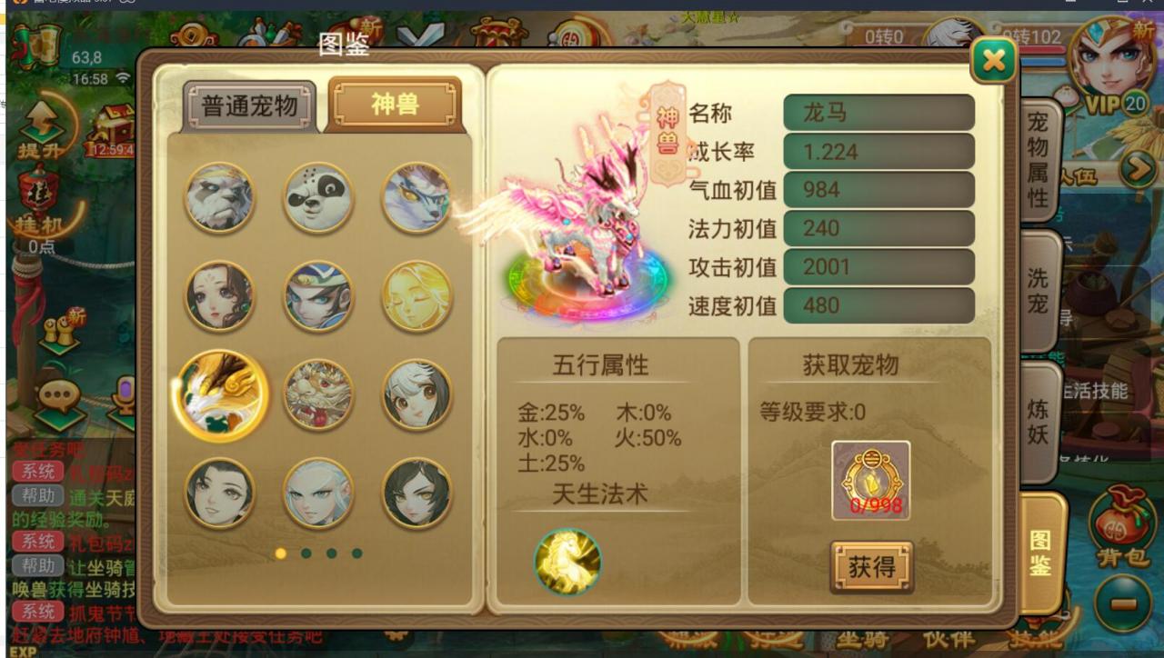 沐风西游修炼渡劫端手游回合制+逍遥西游2+linux手工外网服务端+安卓端+详情外网图文架设教程