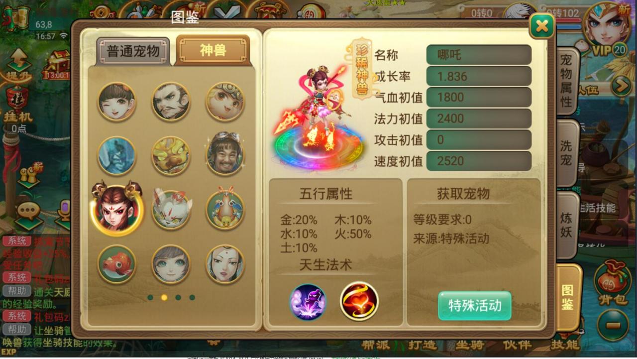 沐风西游修炼渡劫端手游回合制+逍遥西游2+linux手工外网服务端+安卓端+详情外网图文架设教程