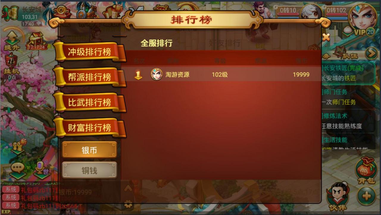 沐风西游修炼渡劫端手游回合制+逍遥西游2+linux手工外网服务端+安卓端+详情外网图文架设教程