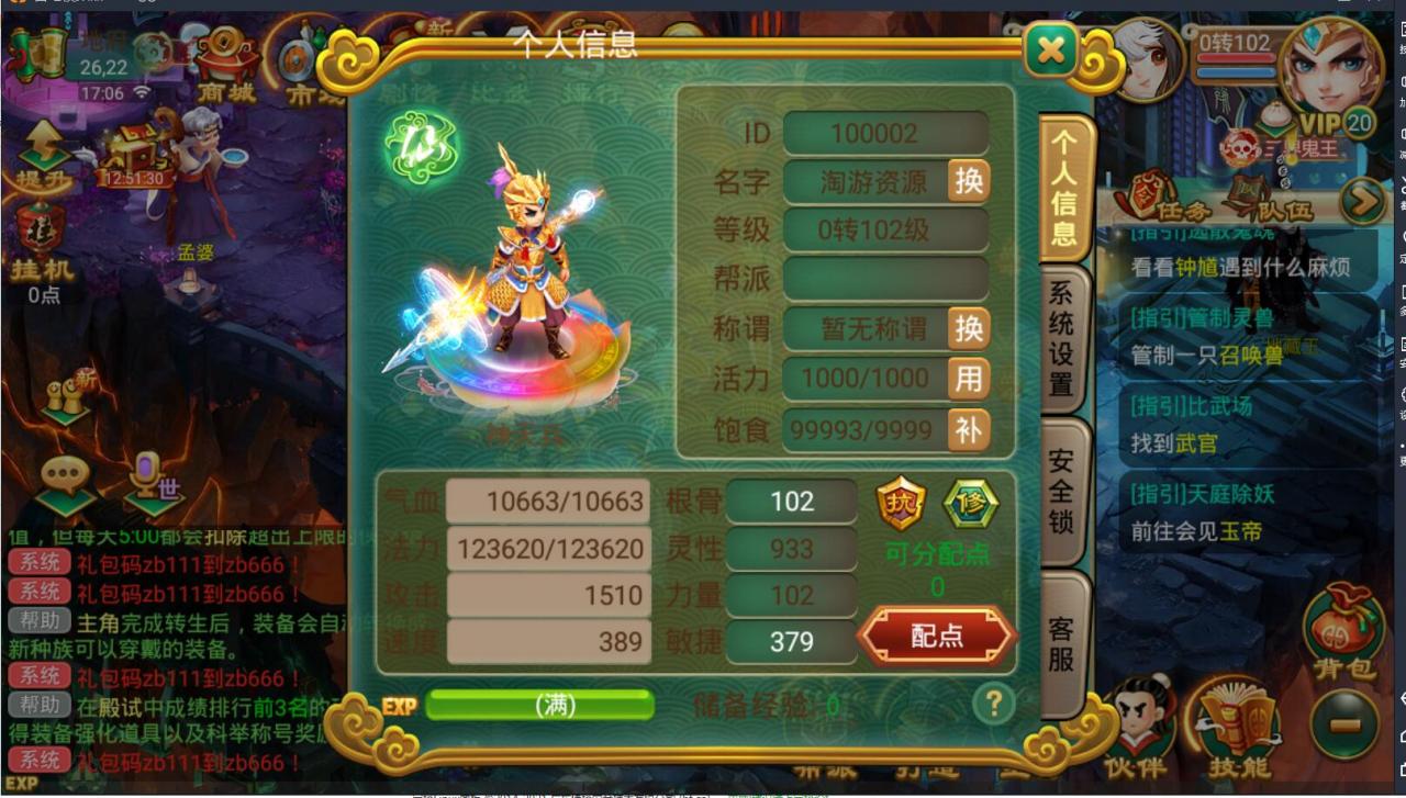 沐风西游修炼渡劫端手游回合制+逍遥西游2+linux手工外网服务端+安卓端+详情外网图文架设教程