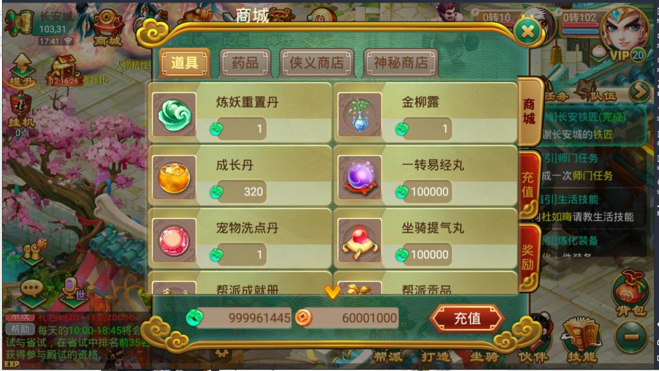 沐风西游修炼渡劫端手游回合制+逍遥西游2+linux手工外网服务端+安卓端+详情外网图文架设教程