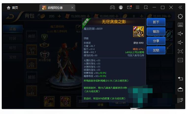启程阿拉德之怒第二季最新整理Linxu服务端+GM授权后台