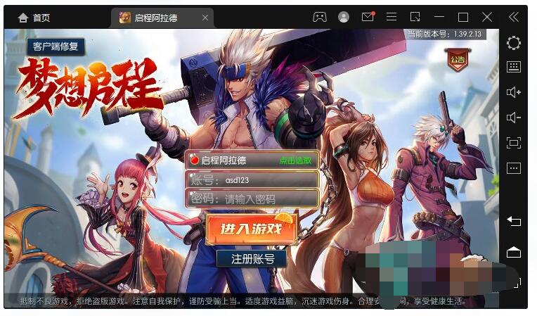 启程阿拉德之怒第二季最新整理Linxu服务端+GM授权后台
