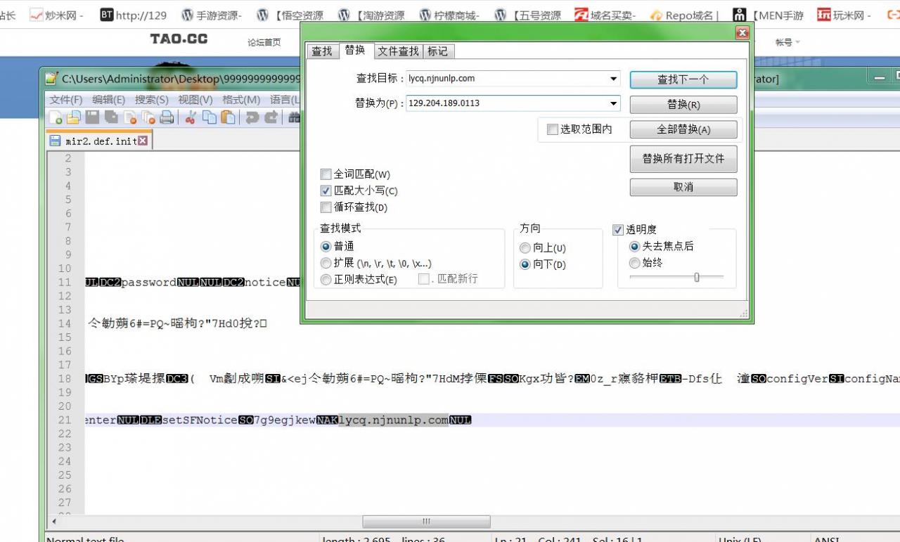 mir2.def.init 战神引擎客户端IP修改