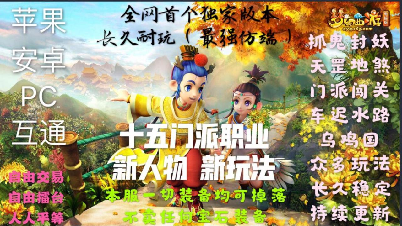 MT3梦幻手游双端linux手工+安卓苹果互通+150级160级170级装备+新神兽+外网架设教程+gm工具