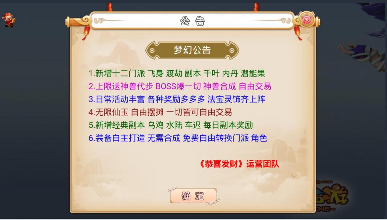 MT3梦幻手游双端linux手工+安卓苹果互通+150级160级170级装备+新神兽+外网架设教程+gm工具