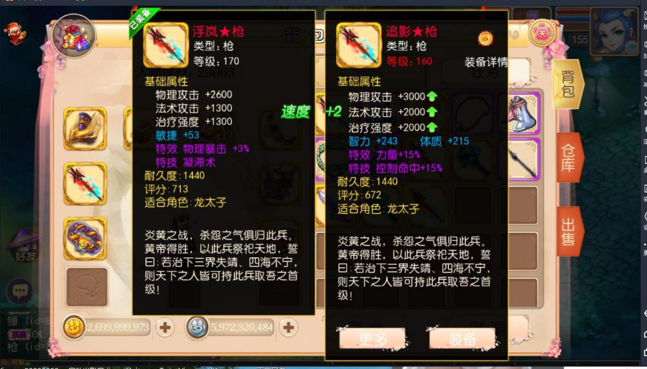 MT3梦幻手游双端linux手工+安卓苹果互通+150级160级170级装备+新神兽+外网架设教程+gm工具