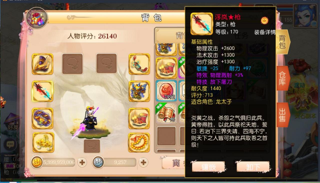 MT3梦幻手游双端linux手工+安卓苹果互通+150级160级170级装备+新神兽+外网架设教程+gm工具