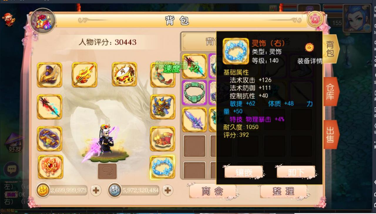 MT3梦幻手游双端linux手工+安卓苹果互通+150级160级170级装备+新神兽+外网架设教程+gm工具
