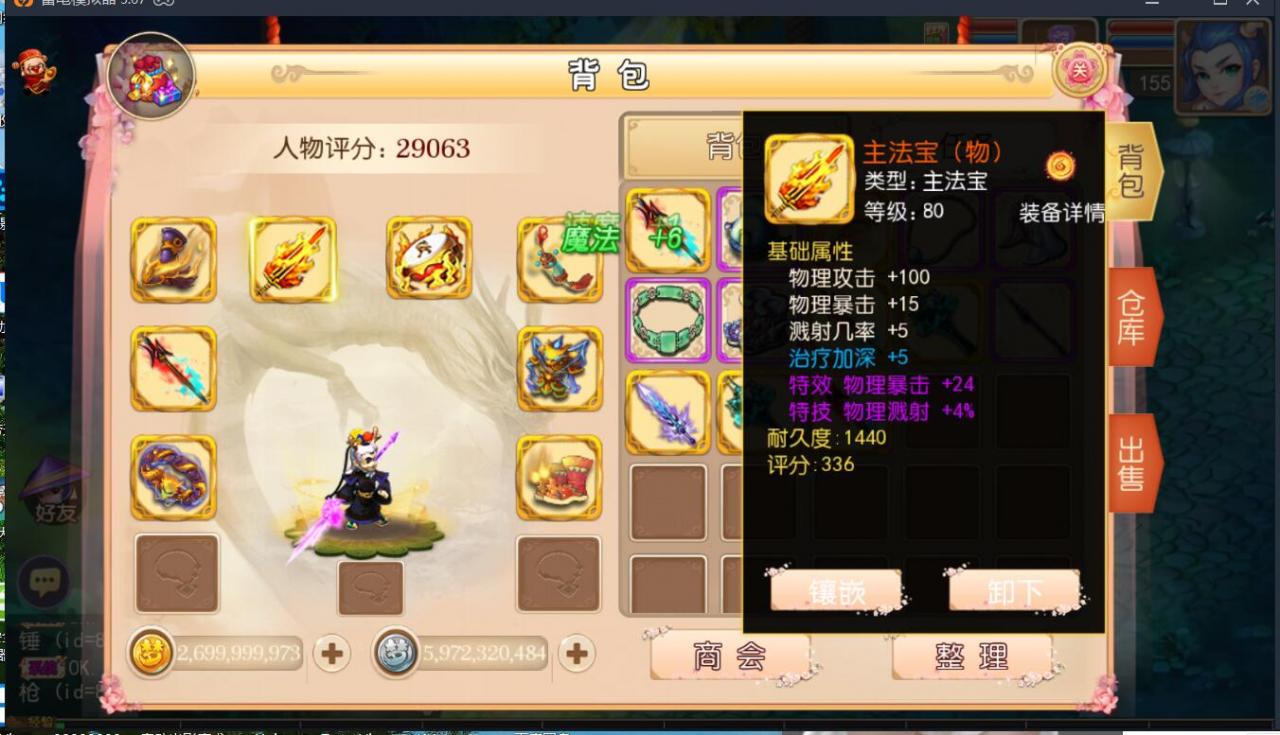 MT3梦幻手游双端linux手工+安卓苹果互通+150级160级170级装备+新神兽+外网架设教程+gm工具