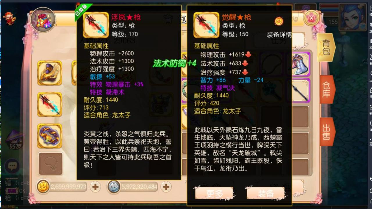 MT3梦幻手游双端linux手工+安卓苹果互通+150级160级170级装备+新神兽+外网架设教程+gm工具