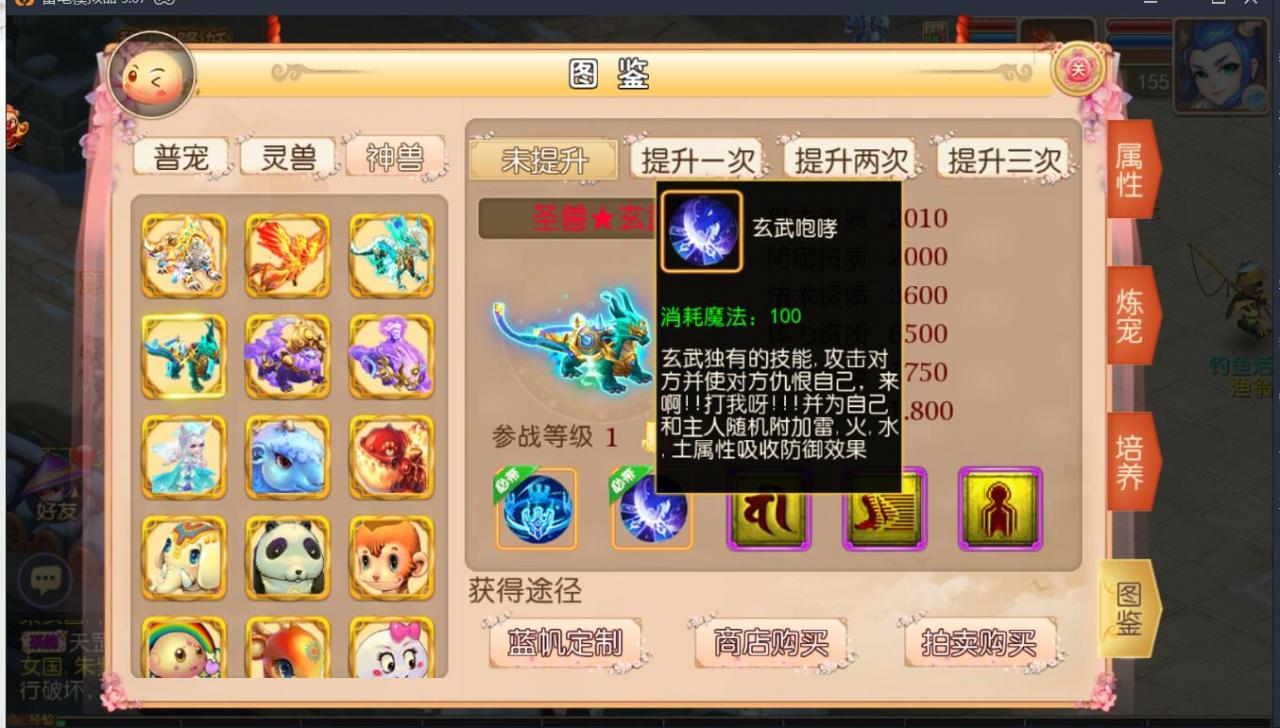 MT3梦幻手游双端linux手工+安卓苹果互通+150级160级170级装备+新神兽+外网架设教程+gm工具