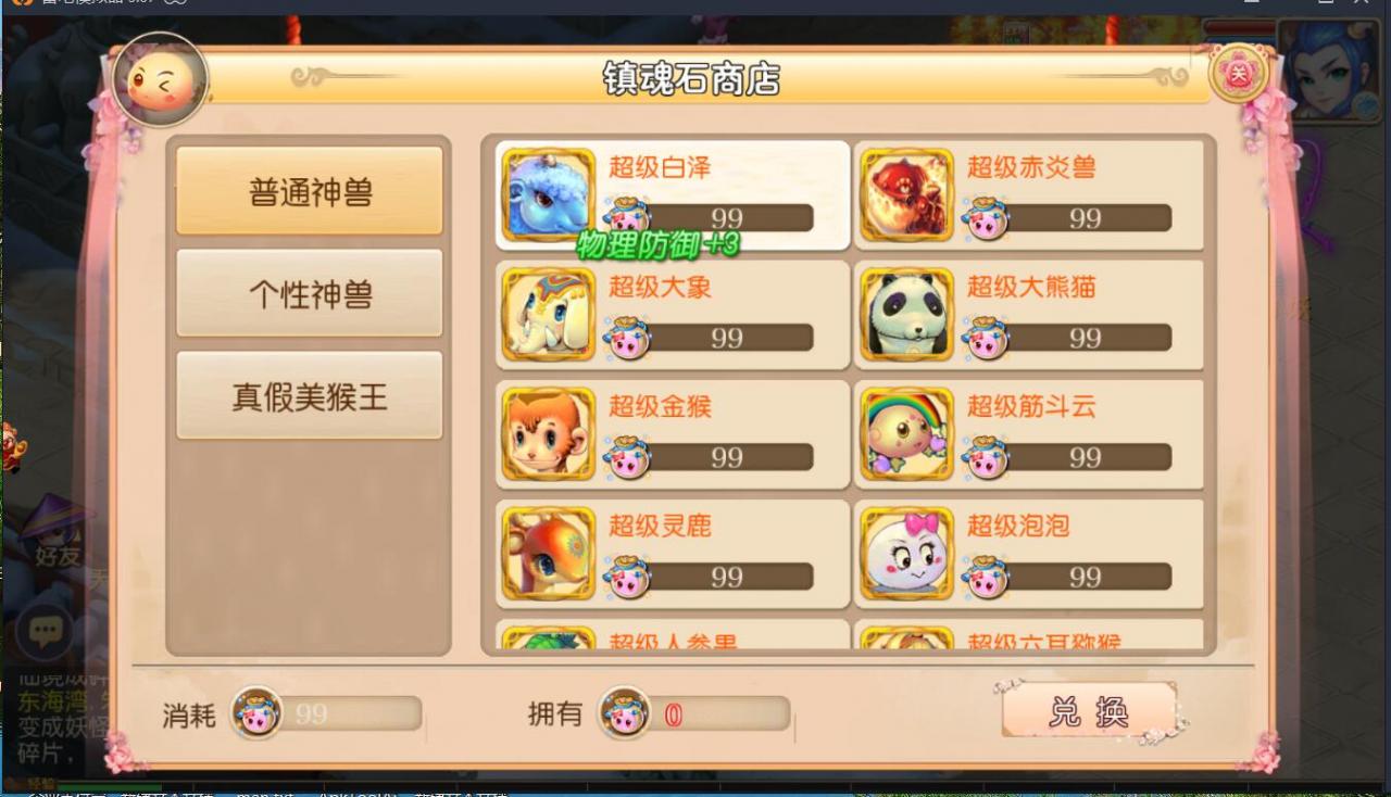MT3梦幻手游双端linux手工+安卓苹果互通+150级160级170级装备+新神兽+外网架设教程+gm工具