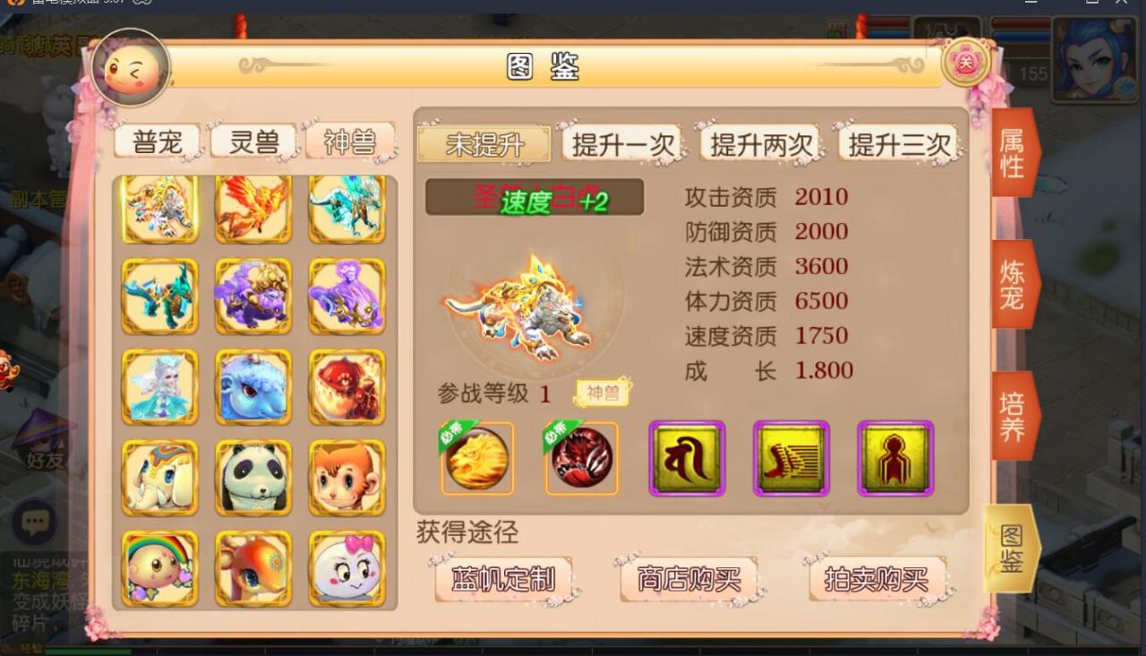 MT3梦幻手游双端linux手工+安卓苹果互通+150级160级170级装备+新神兽+外网架设教程+gm工具