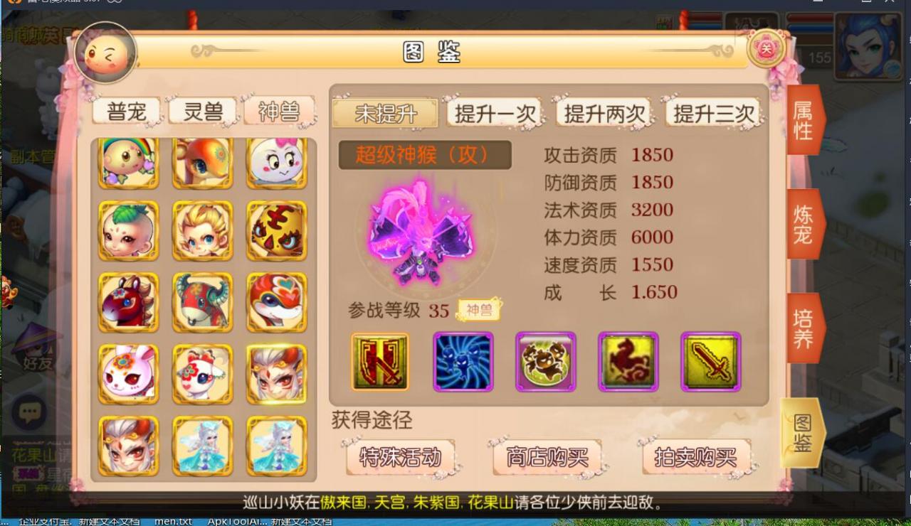 MT3梦幻手游双端linux手工+安卓苹果互通+150级160级170级装备+新神兽+外网架设教程+gm工具