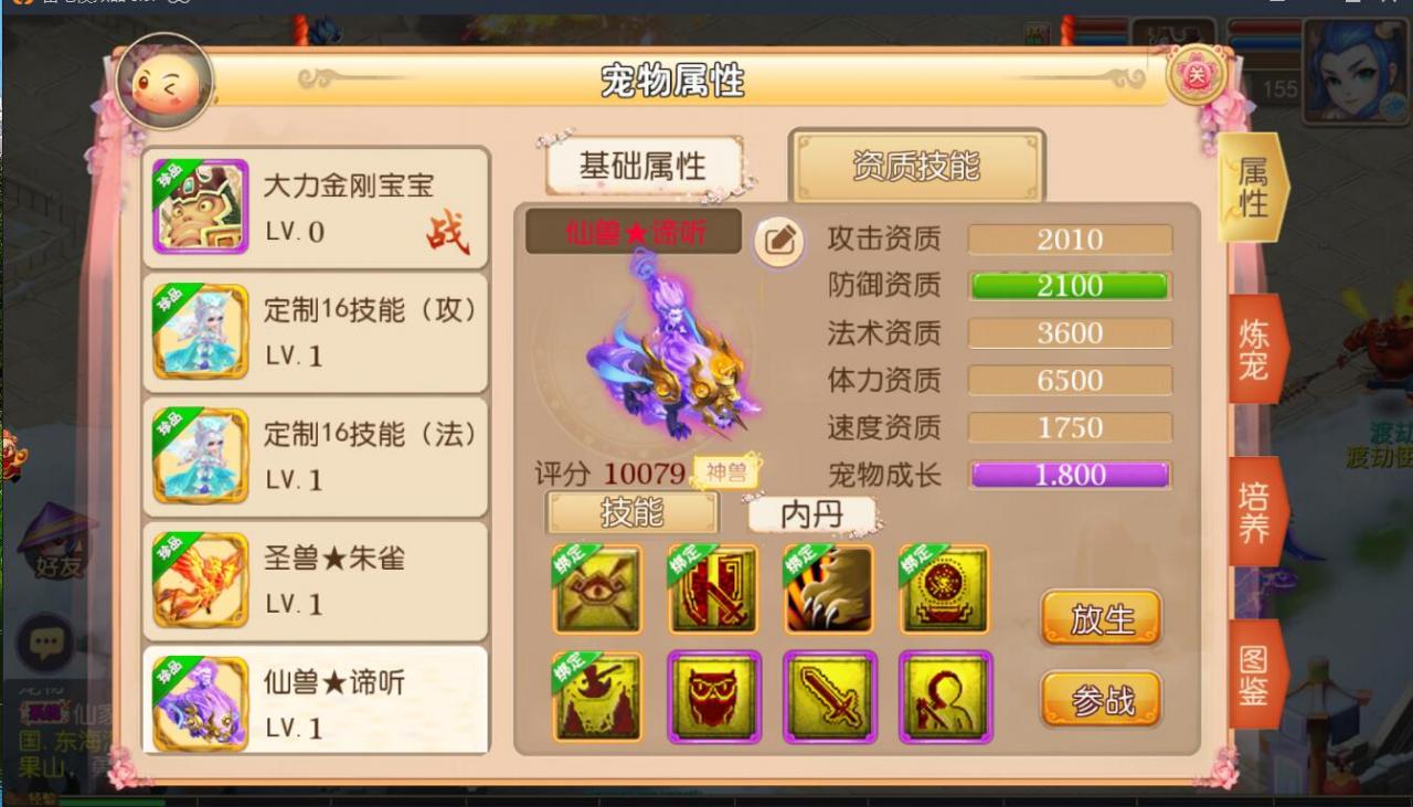 MT3梦幻手游双端linux手工+安卓苹果互通+150级160级170级装备+新神兽+外网架设教程+gm工具