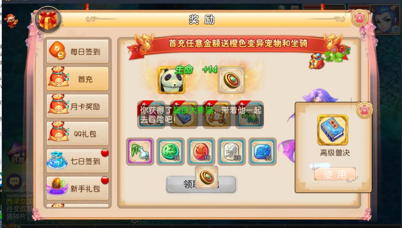 MT3梦幻手游双端linux手工+安卓苹果互通+150级160级170级装备+新神兽+外网架设教程+gm工具