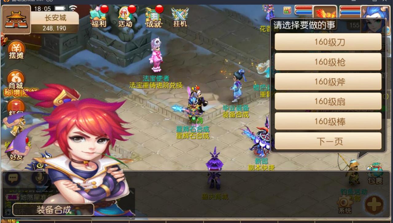 MT3梦幻手游双端linux手工+安卓苹果互通+150级160级170级装备+新神兽+外网架设教程+gm工具
