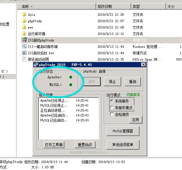 屠龙h5-养鲲H5-win一键端架设教程