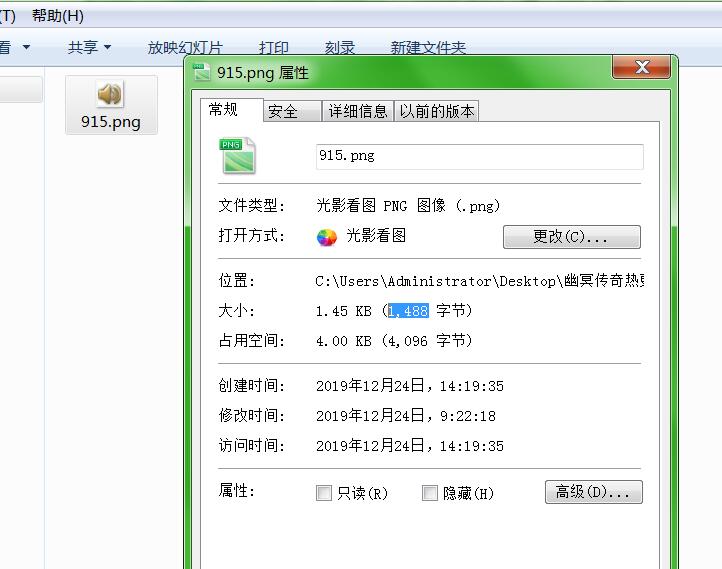 幽冥传奇热更新文件+图文教程+工具