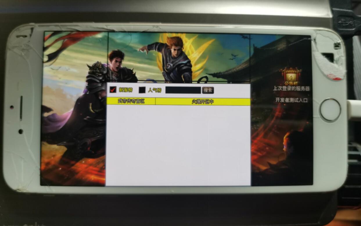 战神引擎+舞帝传奇+传奇手游双端安卓苹果+win一键服务端+新地图动态内观+外网架设教程