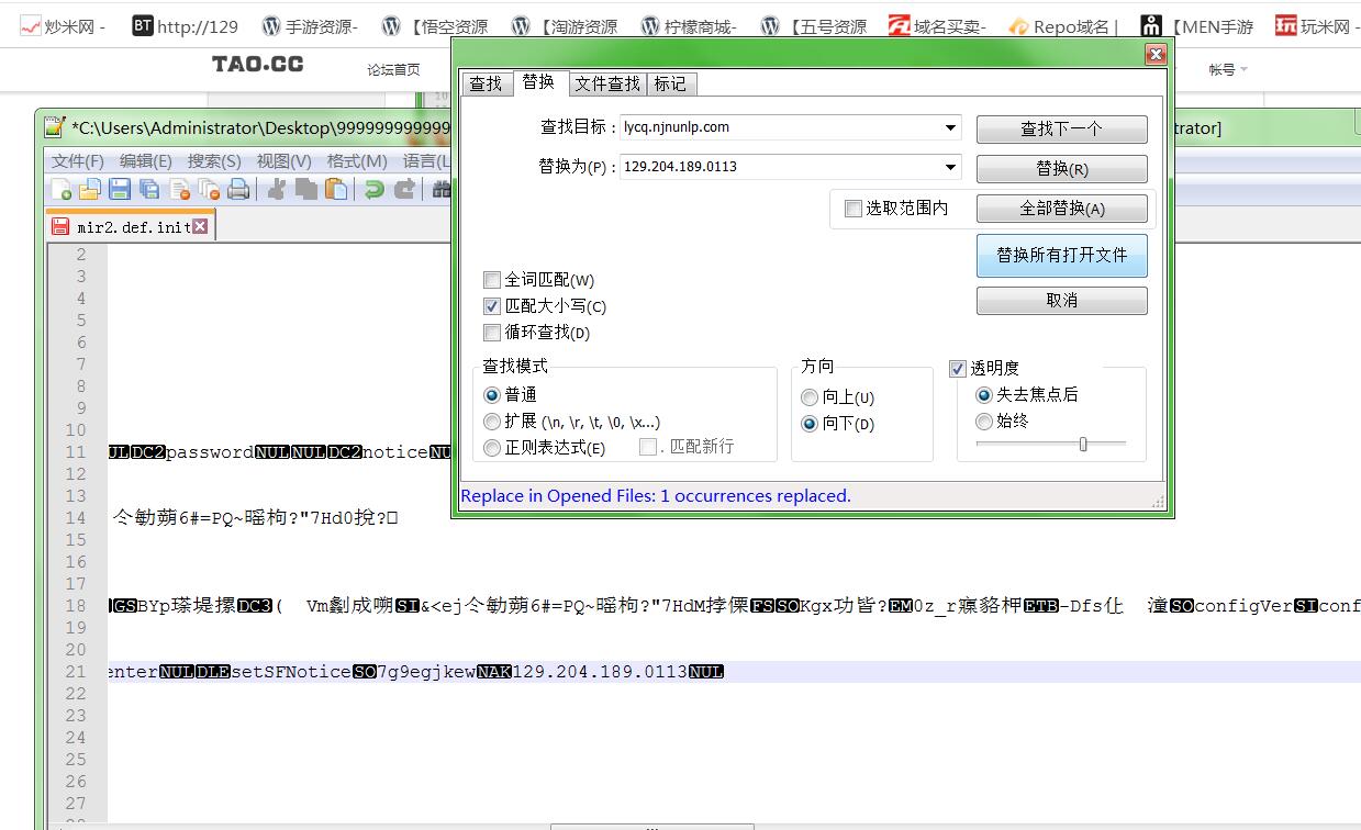 mir2.def.init 战神引擎客户端IP修改