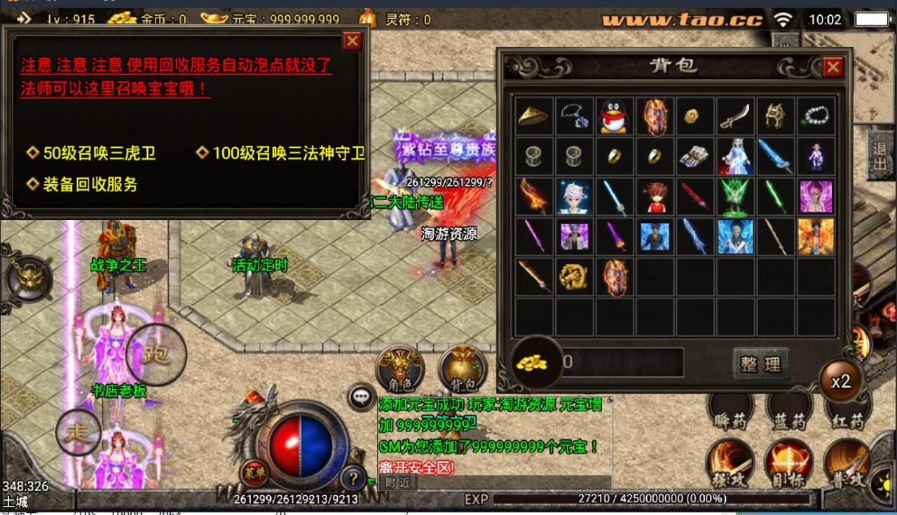 战神引擎+舞帝传奇+传奇手游双端安卓苹果+win一键服务端+新地图动态内观+外网架设教程