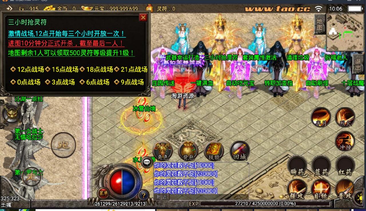 战神引擎+舞帝传奇+传奇手游双端安卓苹果+win一键服务端+新地图动态内观+外网架设教程