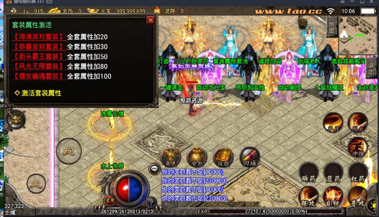 战神引擎+舞帝传奇+传奇手游双端安卓苹果+win一键服务端+新地图动态内观+外网架设教程