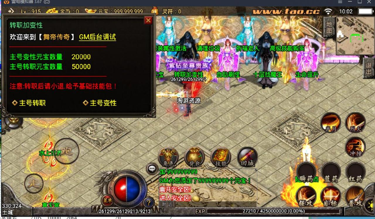 战神引擎+舞帝传奇+传奇手游双端安卓苹果+win一键服务端+新地图动态内观+外网架设教程
