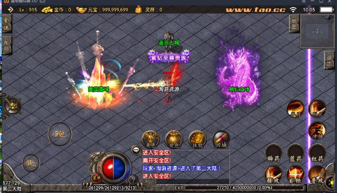 战神引擎+舞帝传奇+传奇手游双端安卓苹果+win一键服务端+新地图动态内观+外网架设教程