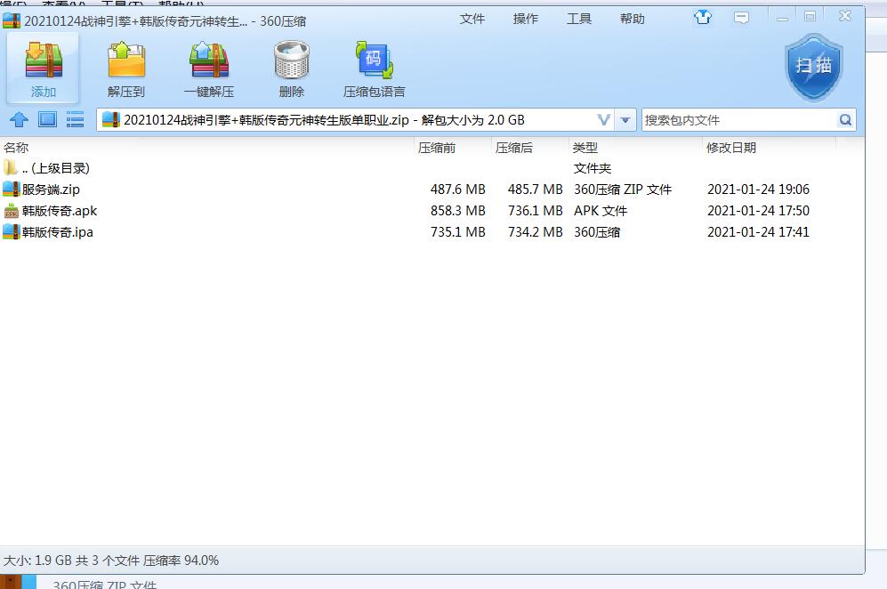 战神引擎+韩版传奇元神转生版单职业+安卓苹果双端+win一键服务端+元神+转生+外网架设教程
